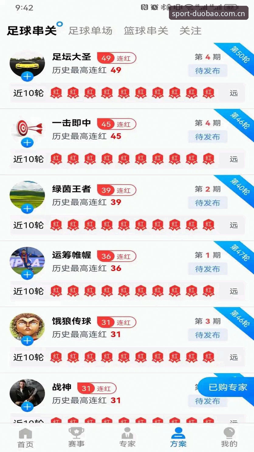 多宝体育平台App与网页版全面对比：哪个更适合你的观赛需求？