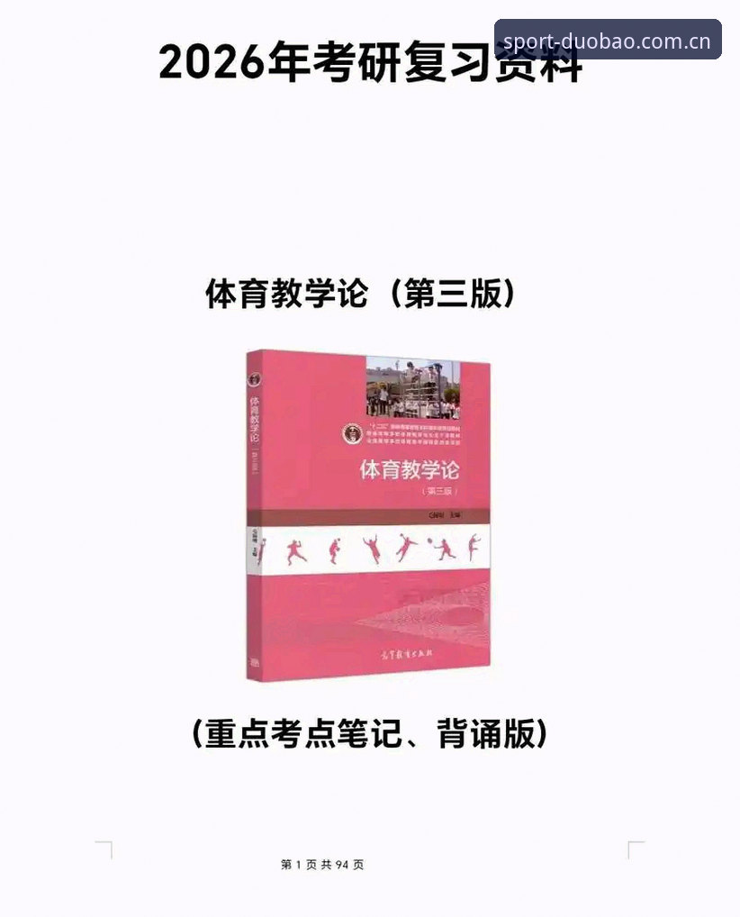 多宝体育官方版深度评测：移动端体育娱乐体验报告