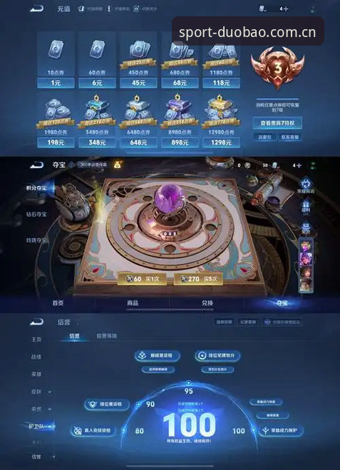 DuoBao体育直播最新动态：多宝体育v3.2.0版本上手全攻略